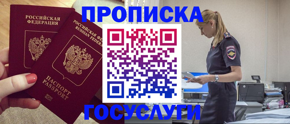 прописка поиск в Можге