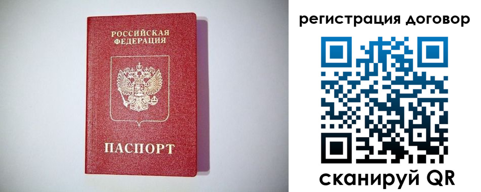 временная регистрация недорого в Можге