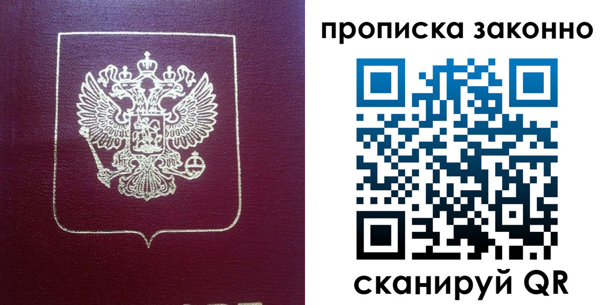 прописка от собственника в Можге