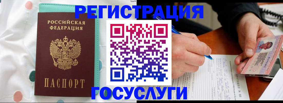 прописка для школы в Можге