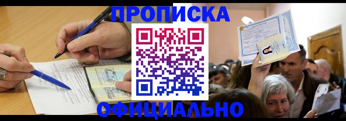 прописка паспорт в Можге