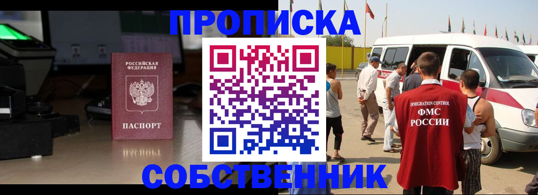 прописка 2025 в Можге
