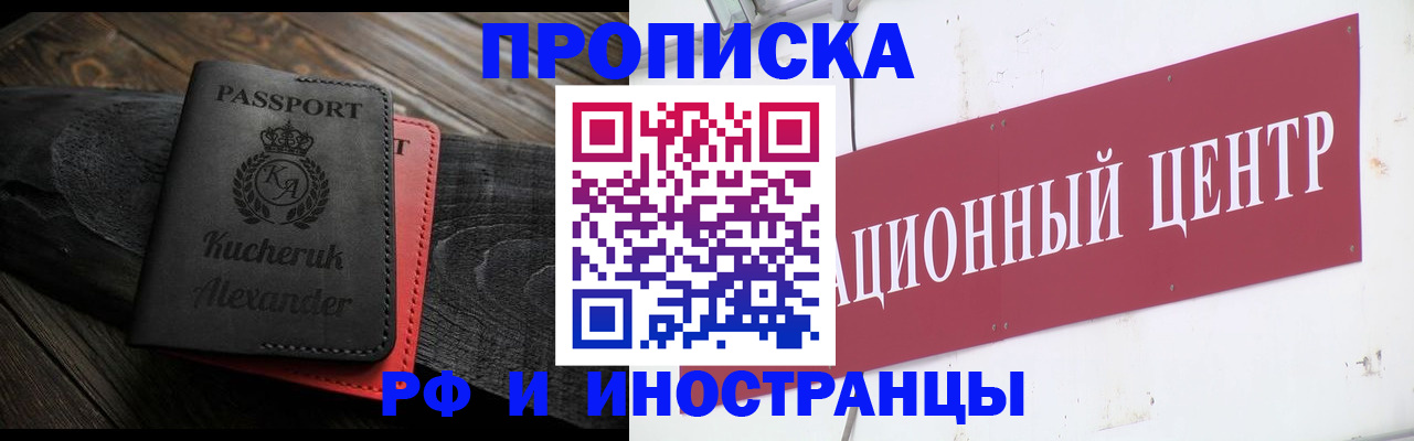 прописка для кредита в Можге