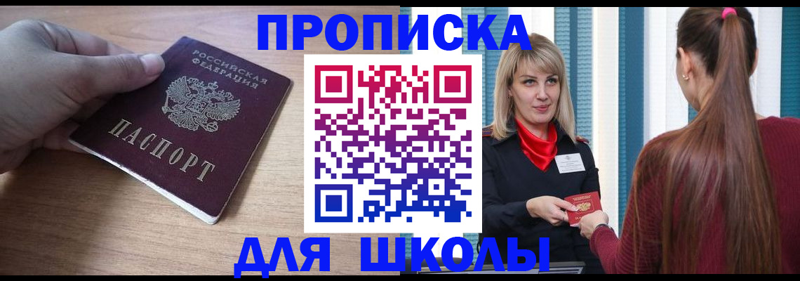 временная регистрация надежно в Можге