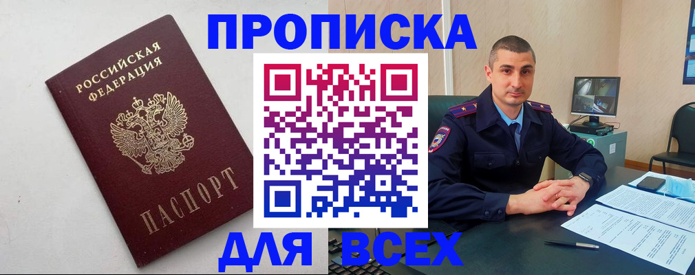 временная регистрация поиск в Можге