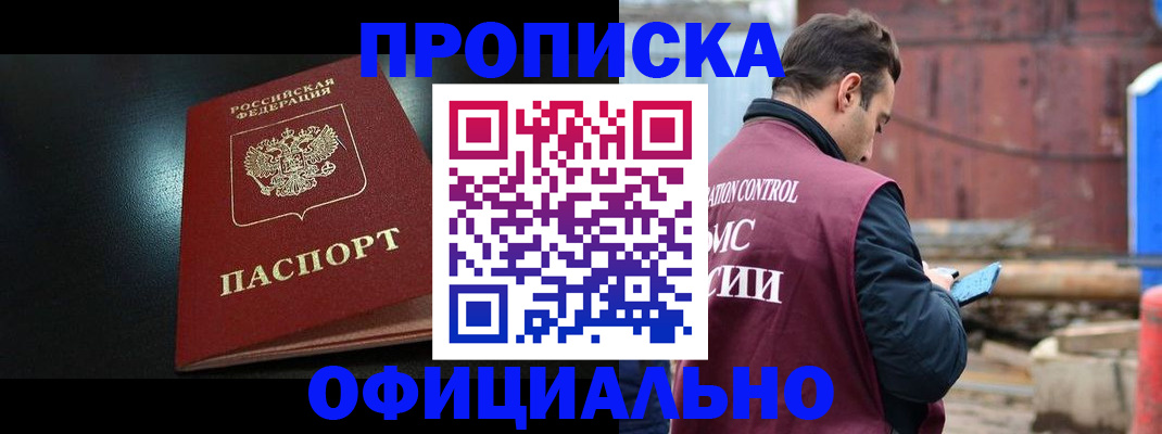 миграционный учет в Можге