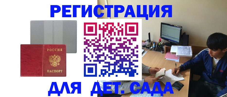 прописка гарантия в Можге