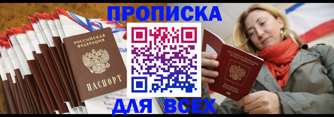 найти адрес прописки в Можге