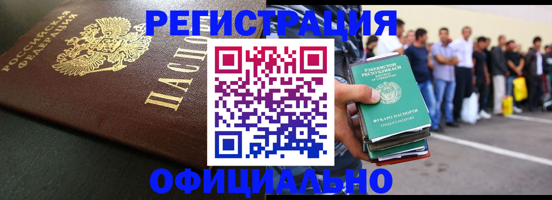 прописка 2025 в Можге