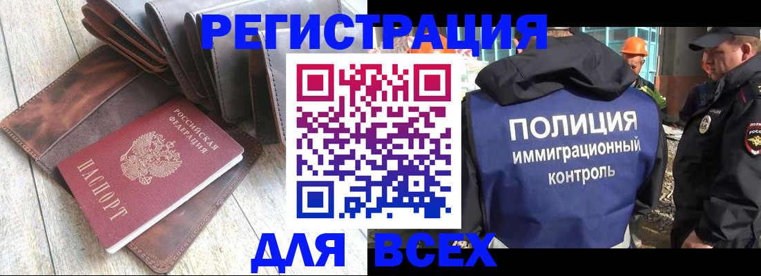 временная регистрация купить в Можге